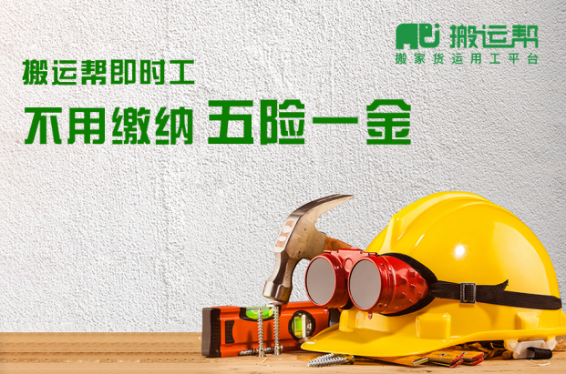 湖北穩(wěn)步推進(jìn)復(fù)工復(fù)產(chǎn)，搬運(yùn)幫即時工前來助力