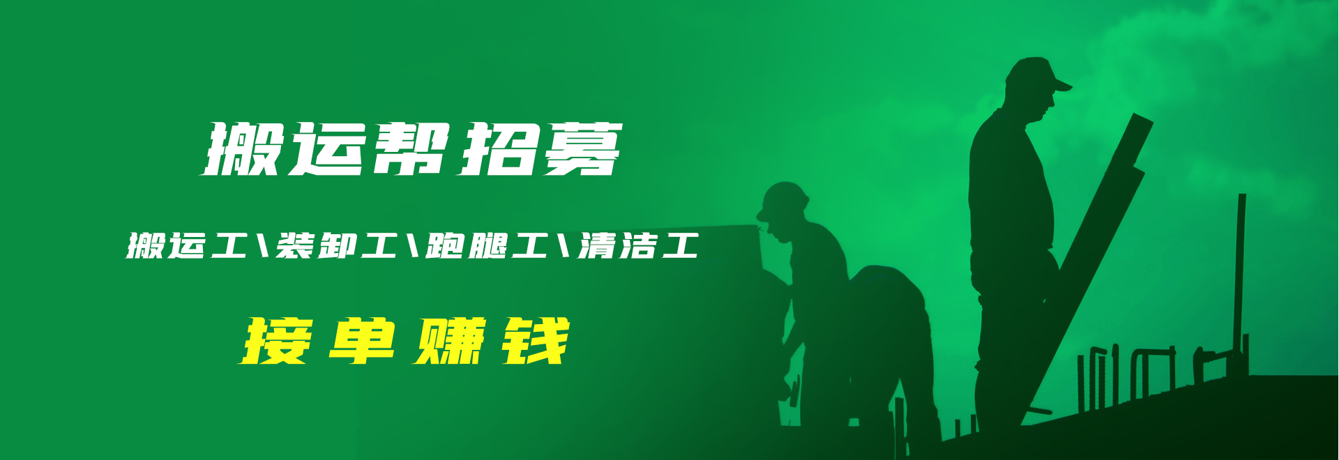 工人背景圖